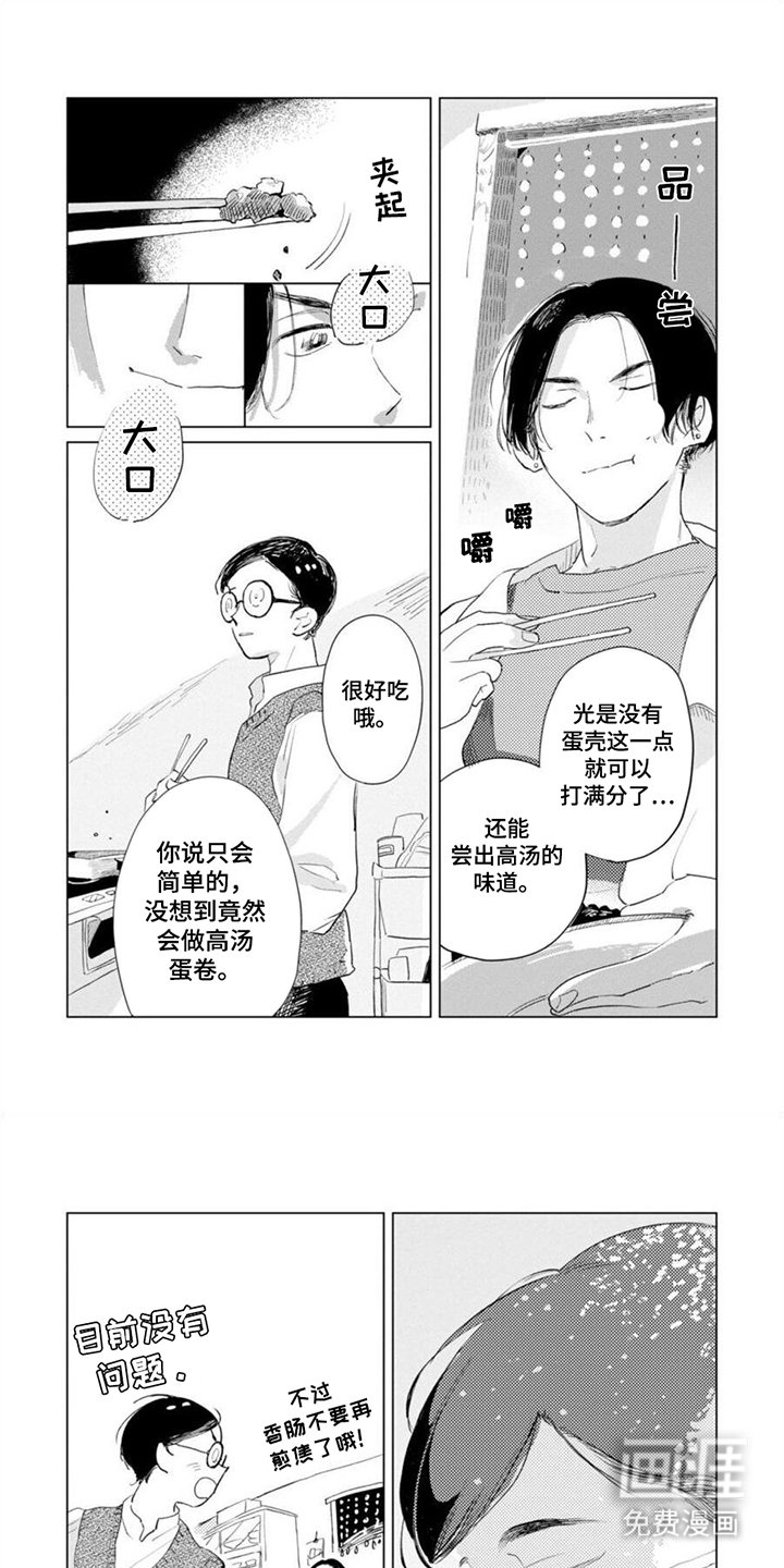 第4章：抱一会