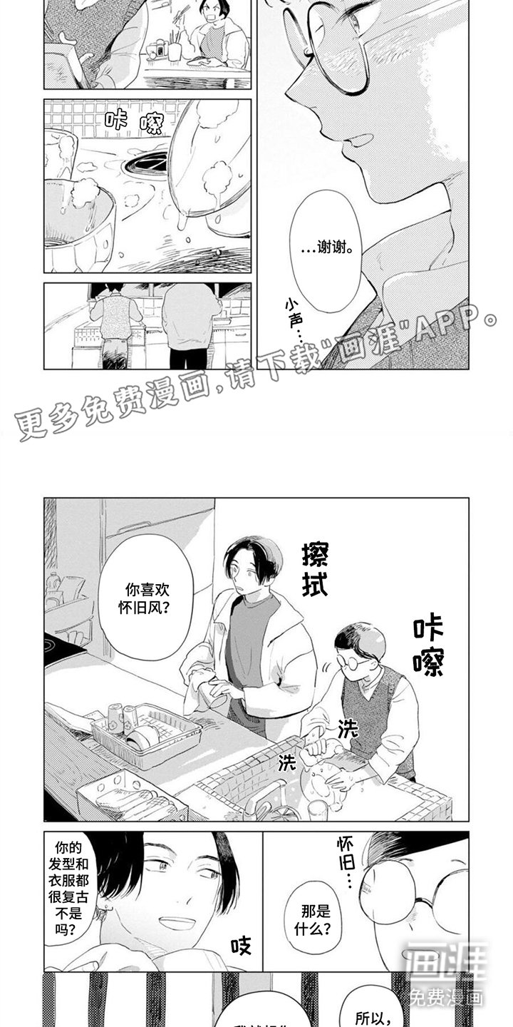 第4章：抱一会