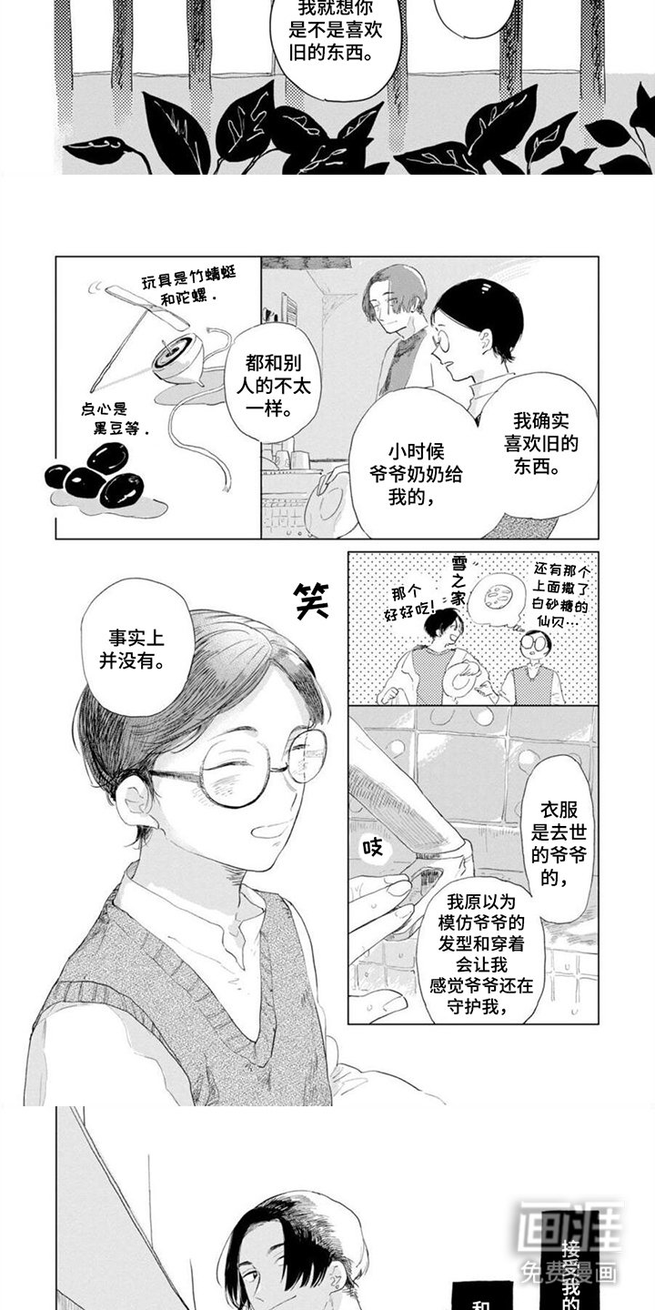 第4章：抱一会