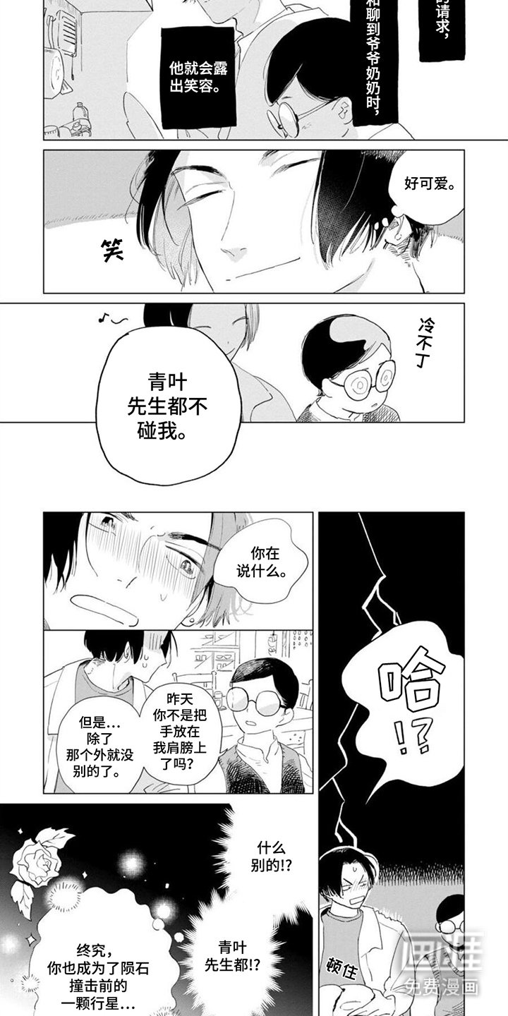 第4章：抱一会