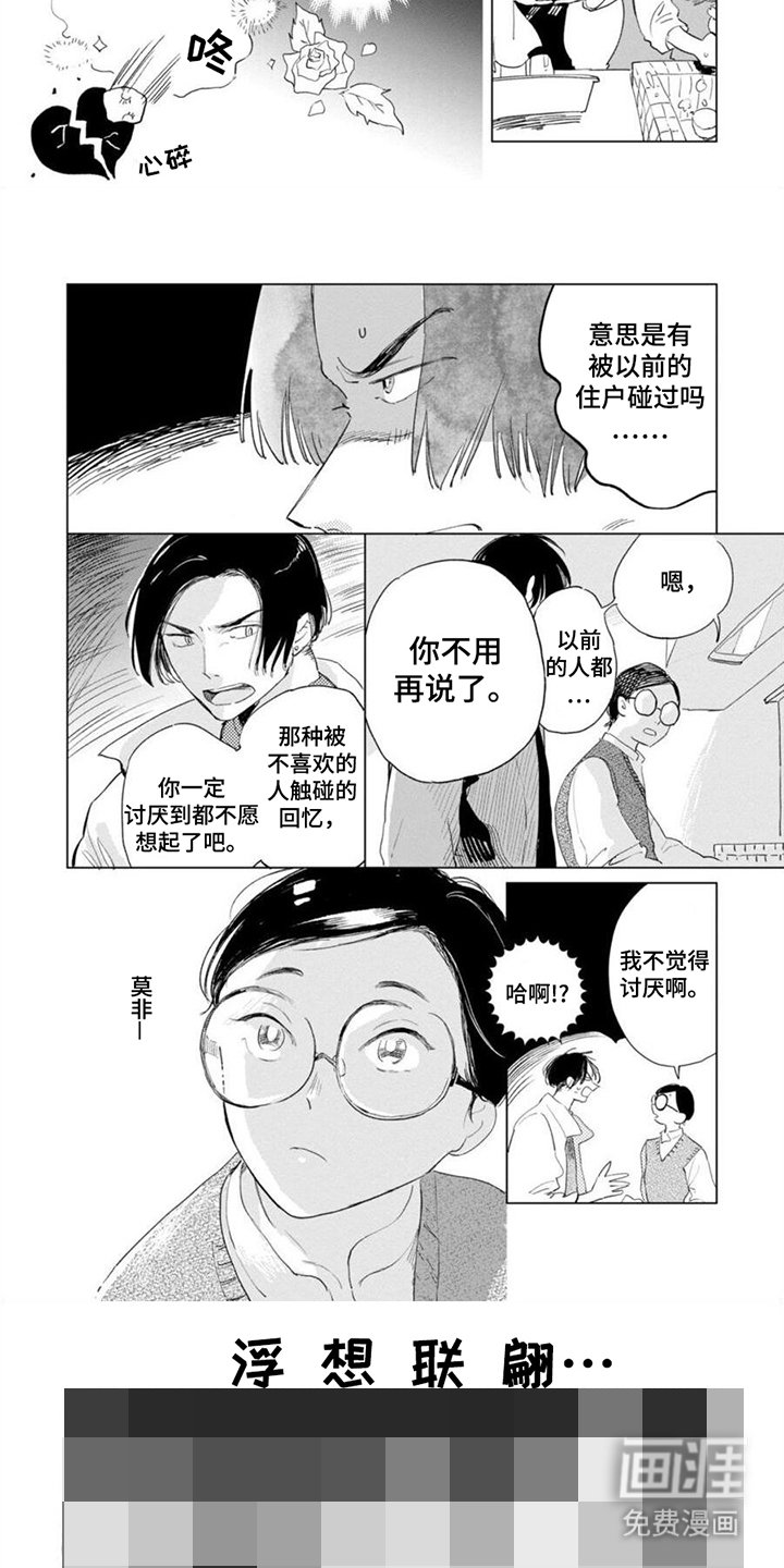 第4章：抱一会