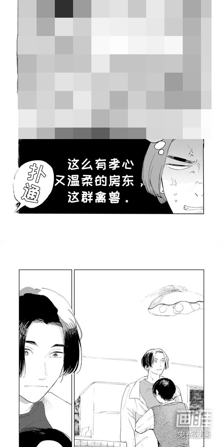 第4章：抱一会
