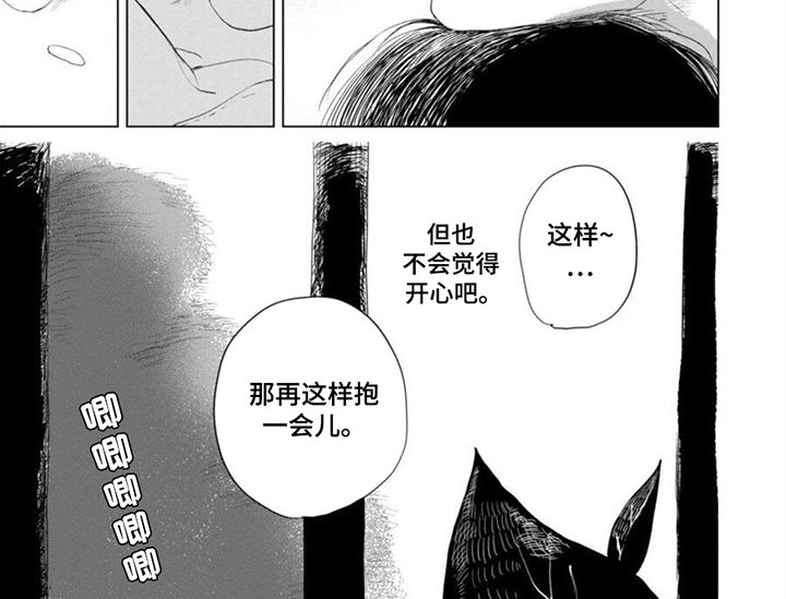 第4章：抱一会