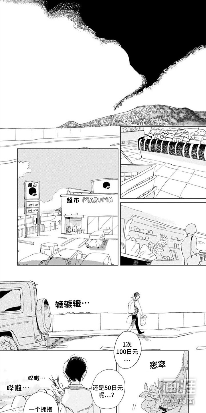 第5章：自愿