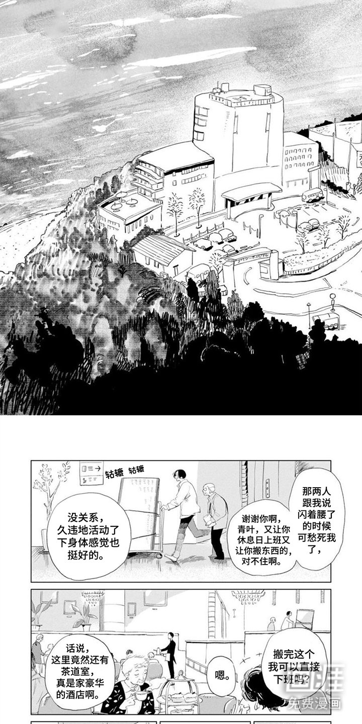 第5章：自愿