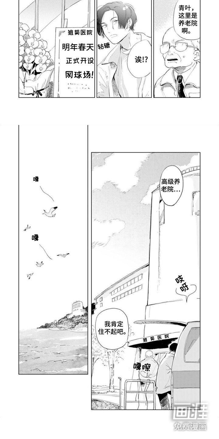 第5章：自愿