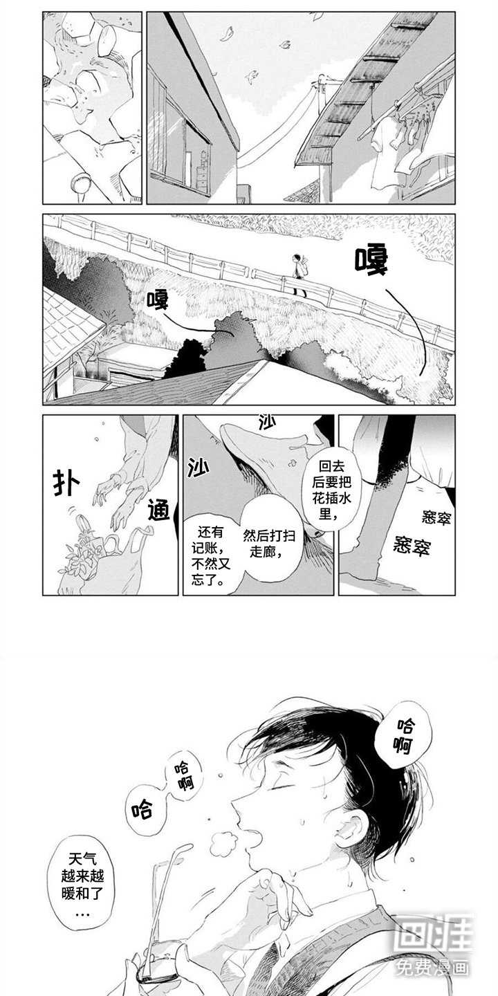第5章：自愿