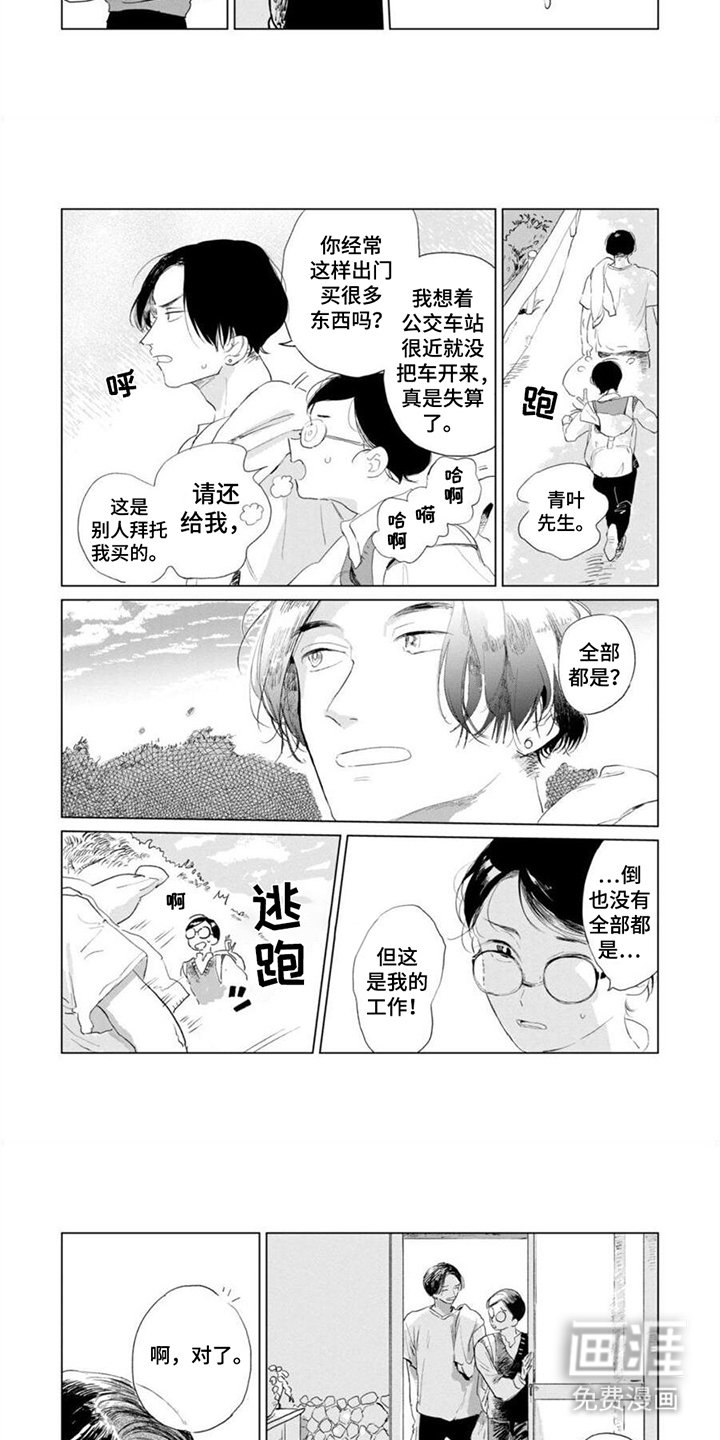 第5章：自愿