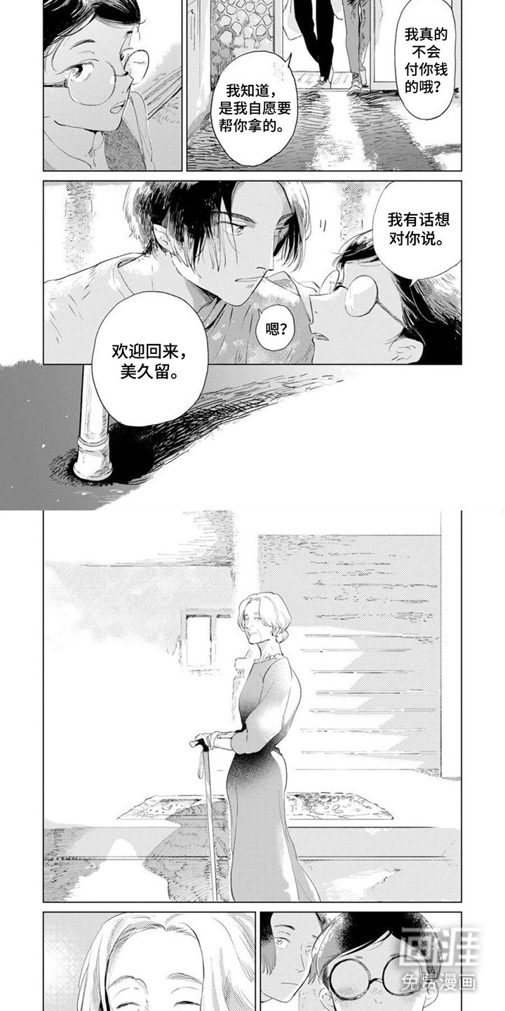第5章：自愿