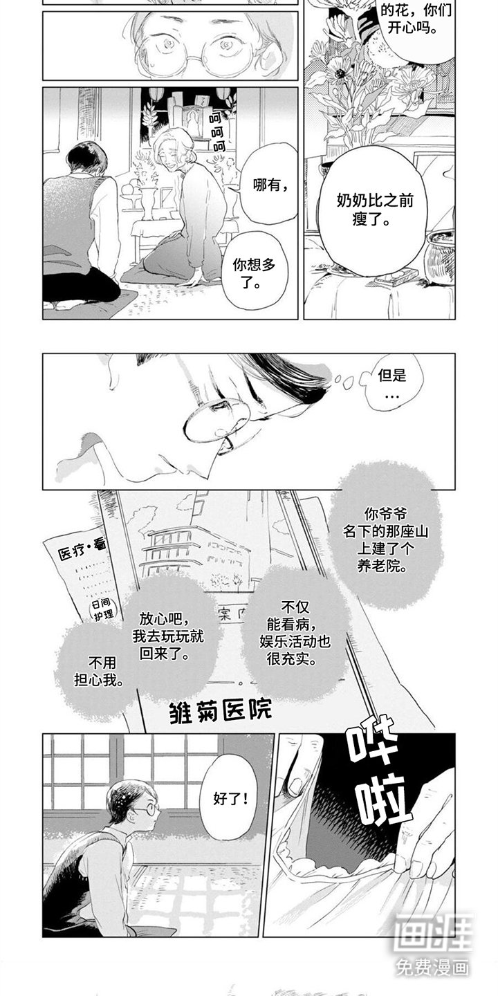 第6章：新服务