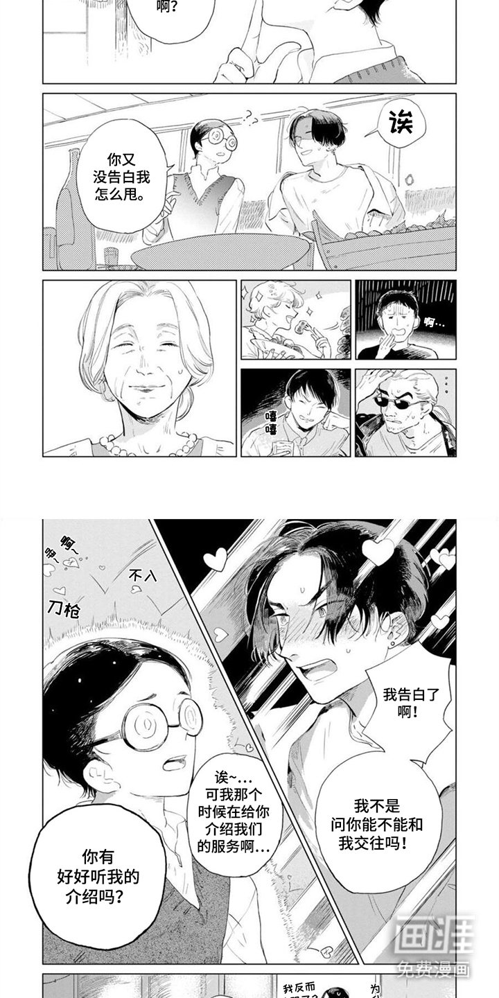 第6章：新服务
