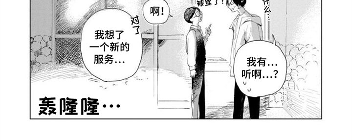 第6章：新服务