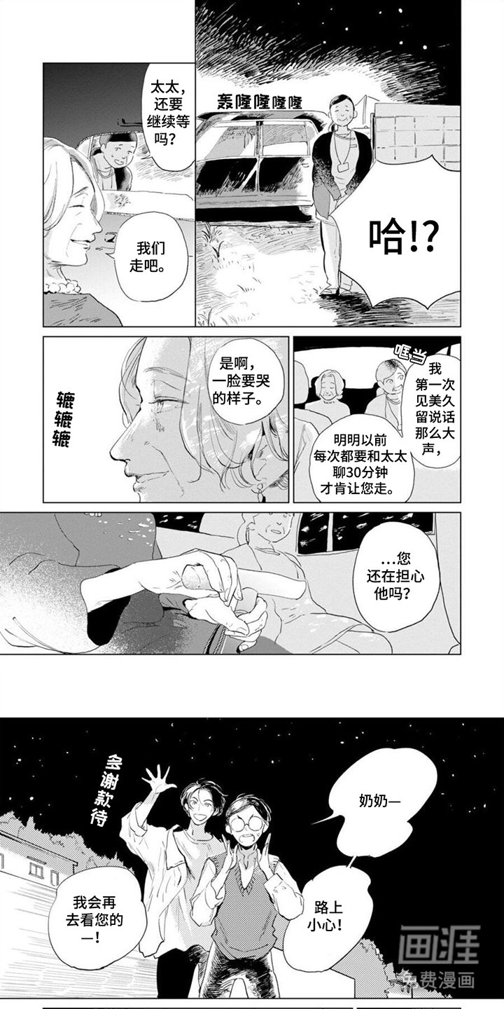 第7章：商量