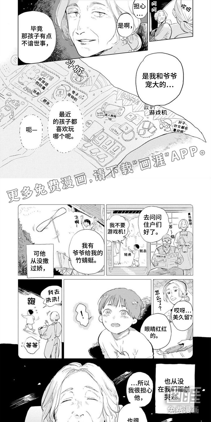 第7章：商量