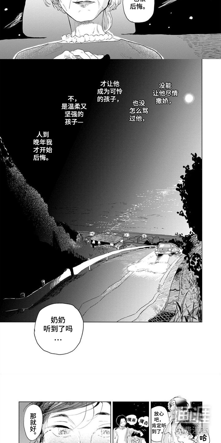 第7章：商量