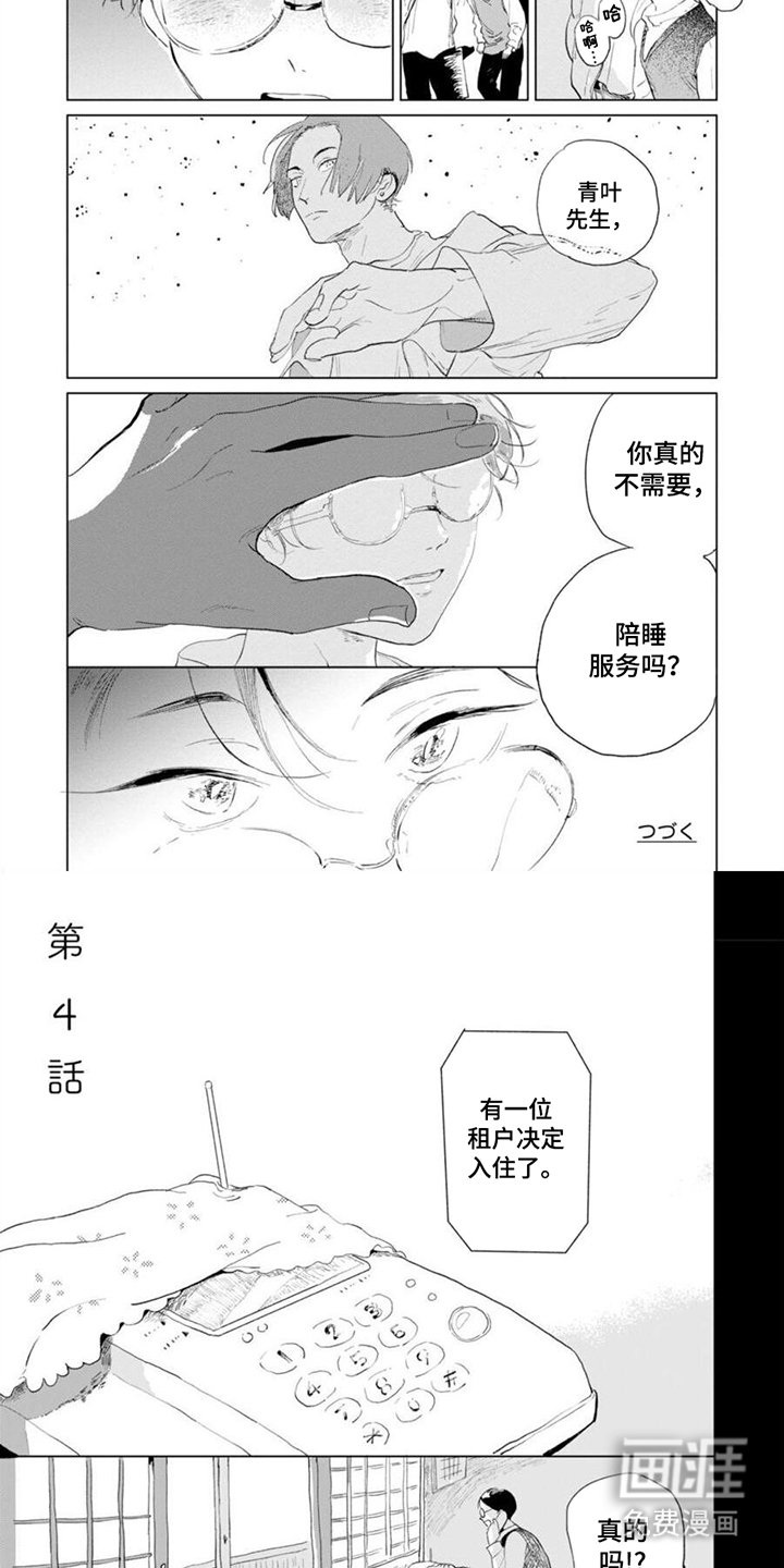 第7章：商量