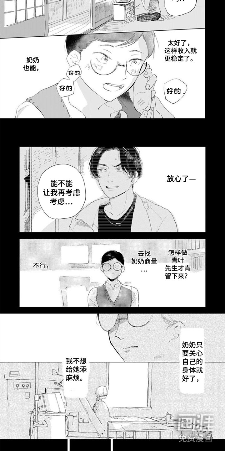 第7章：商量