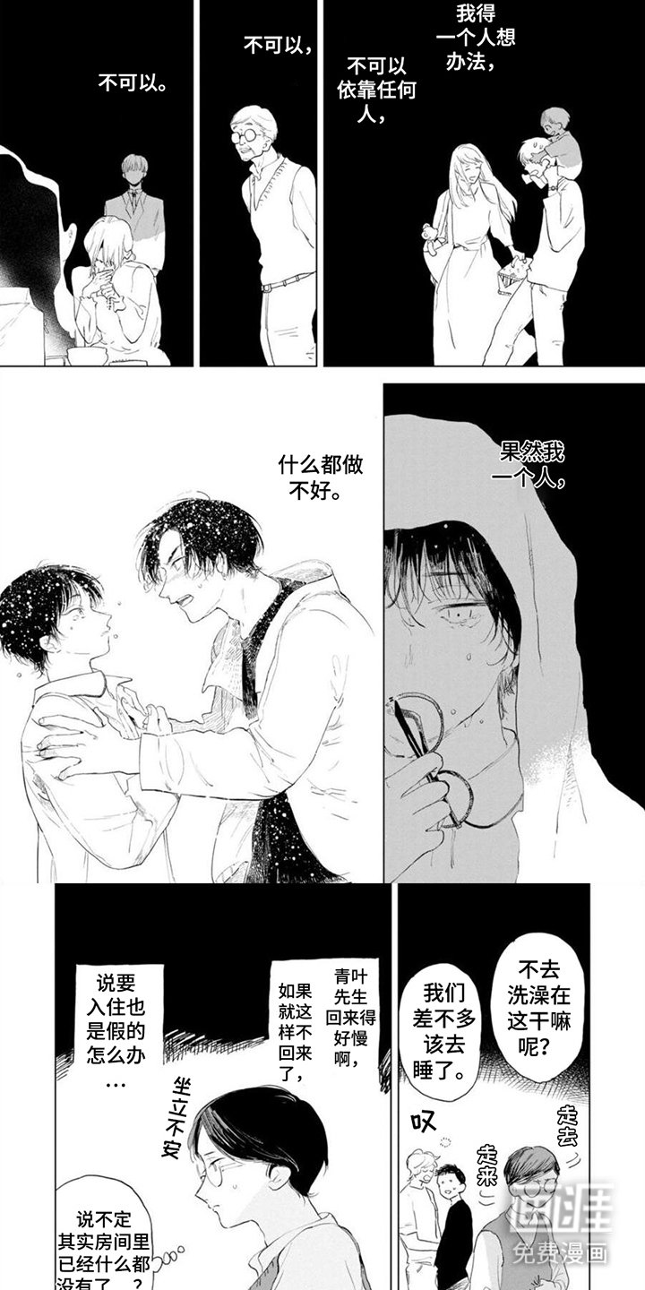 第7章：商量