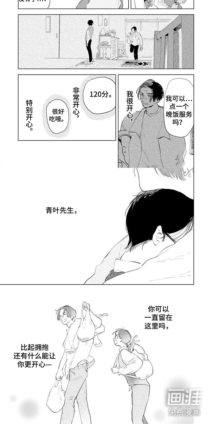 第7章：商量