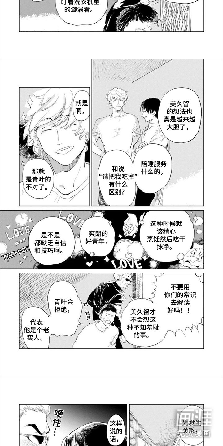 第8章：反作用