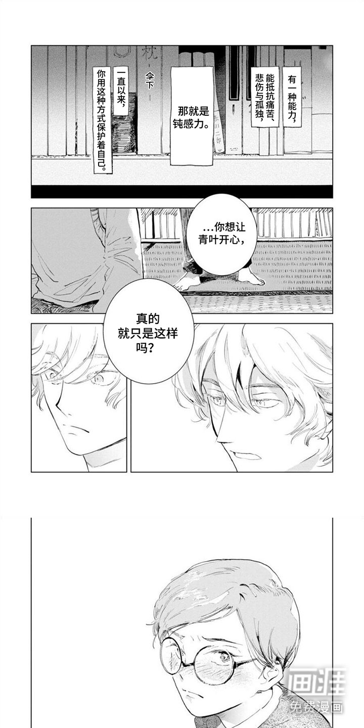 第9章：一切如常