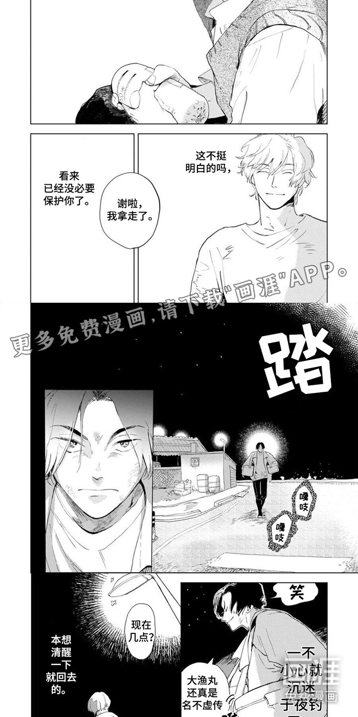 第9章：一切如常
