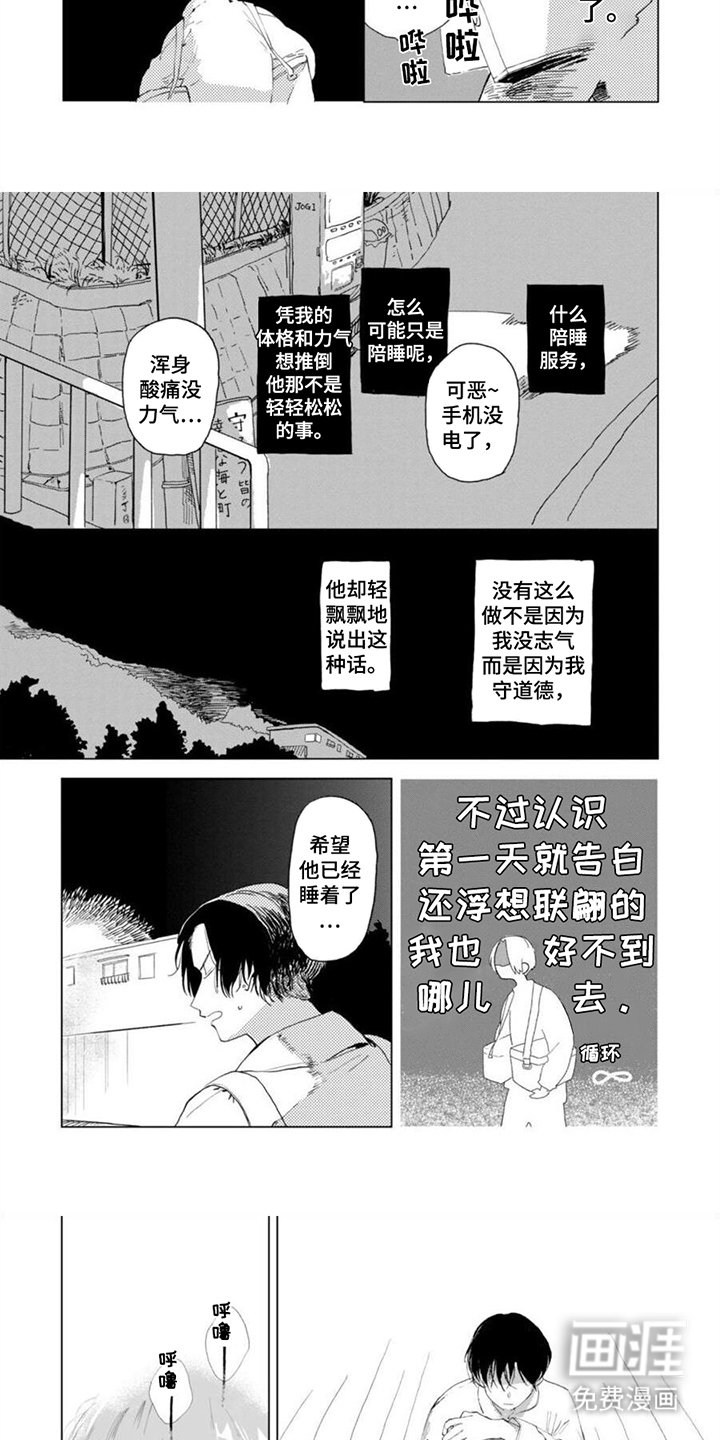 第9章：一切如常