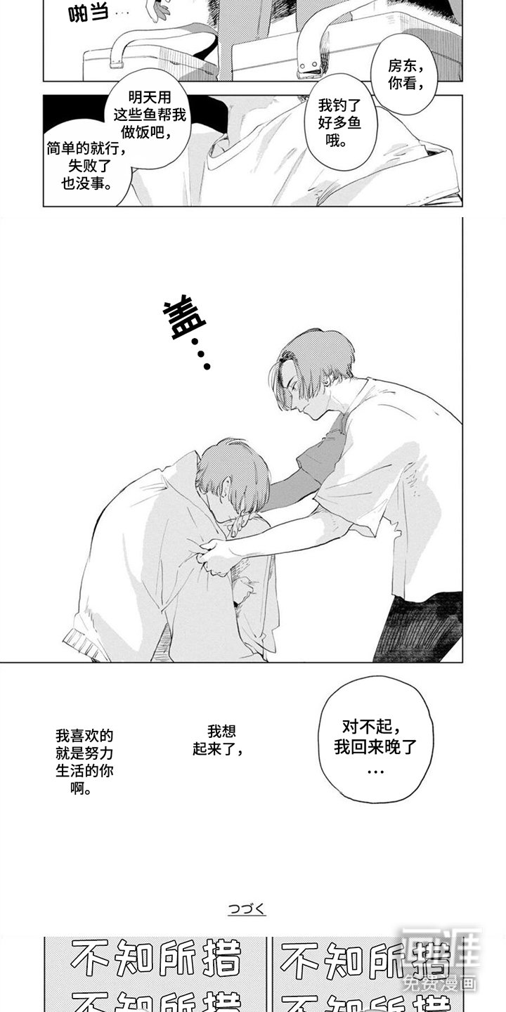第9章：一切如常