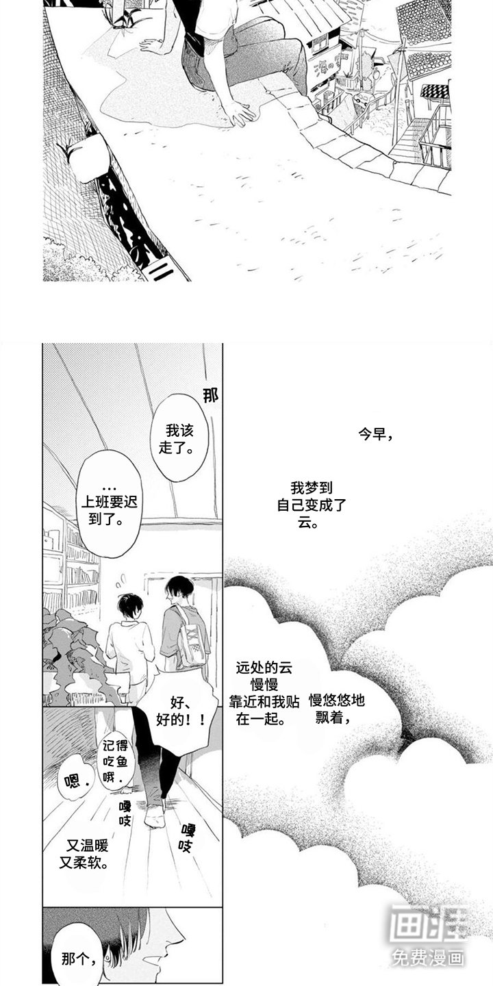 第9章：一切如常