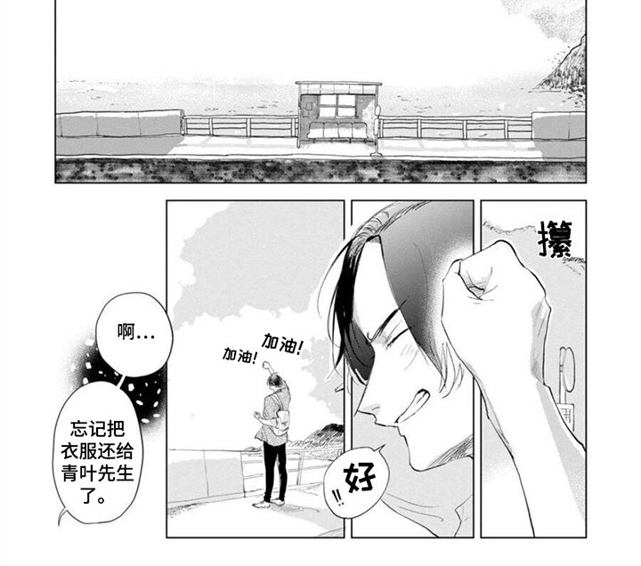 第9章：一切如常