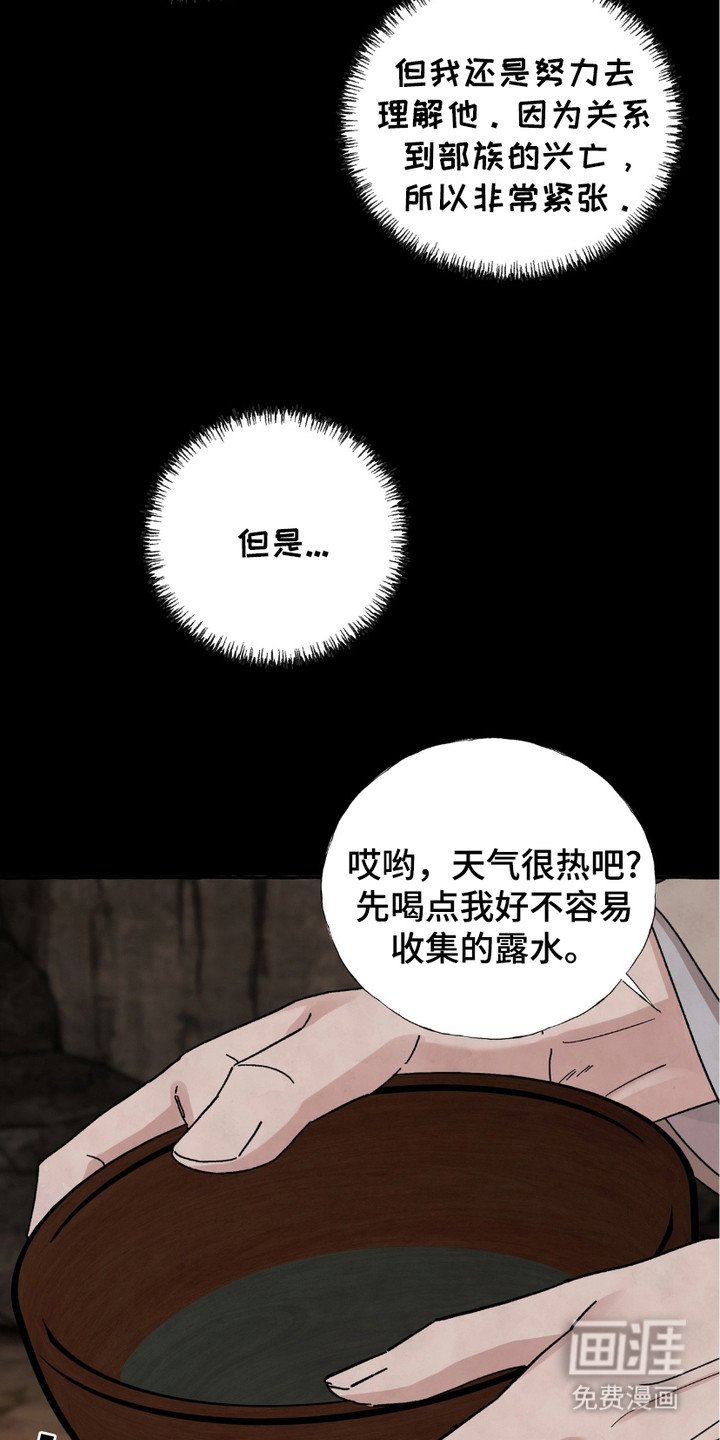 第1章：使命