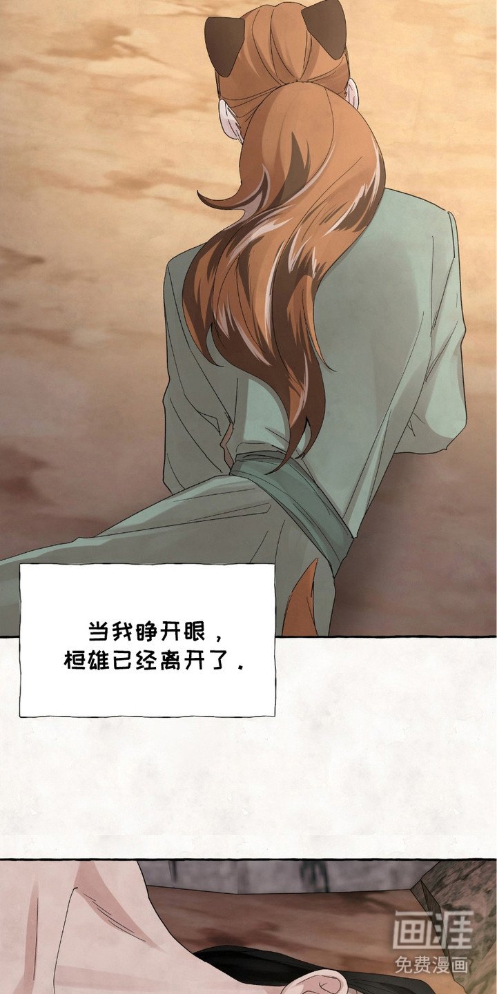 第10章：动摇