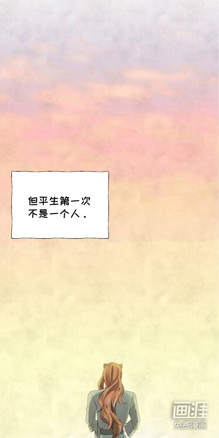 第12章：不再孤单