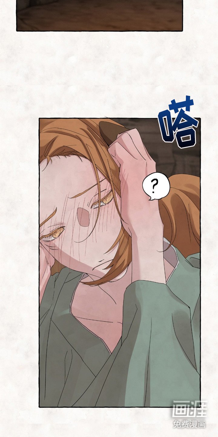 第3章：孤儿