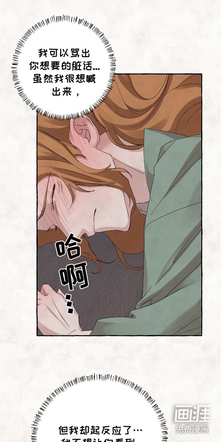 第3章：孤儿