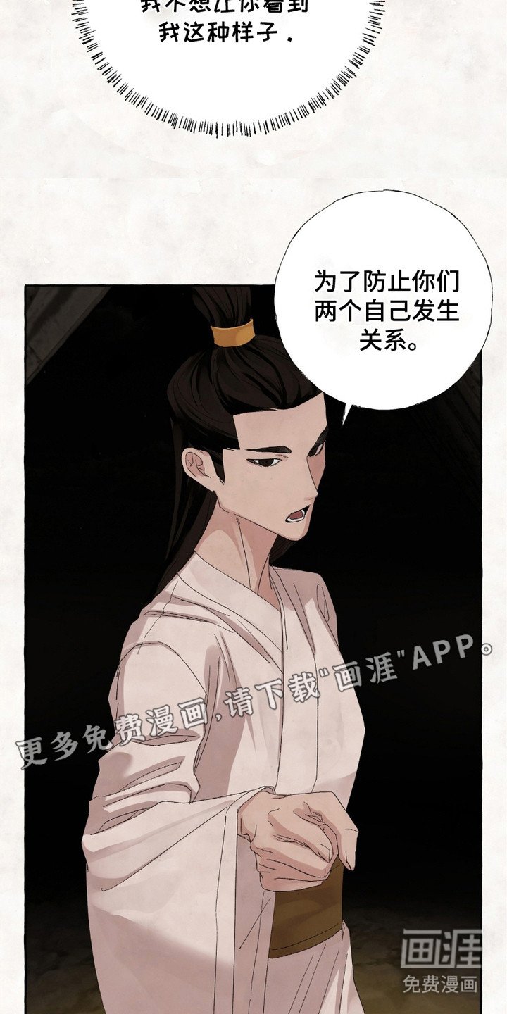第3章：孤儿
