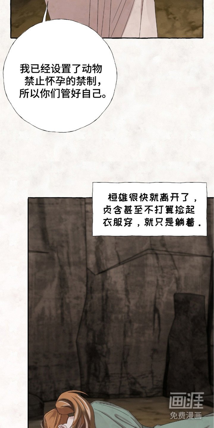 第3章：孤儿
