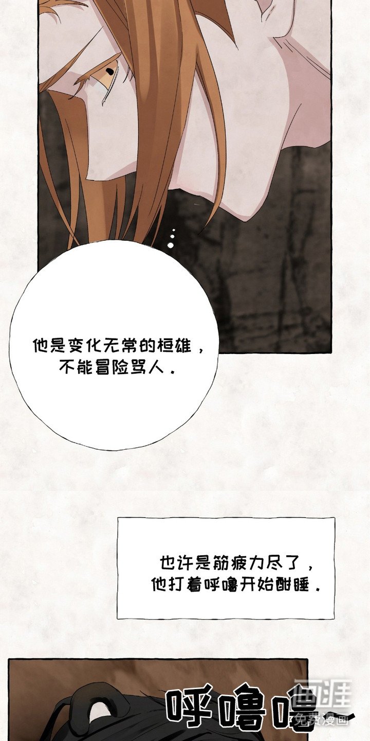 第3章：孤儿