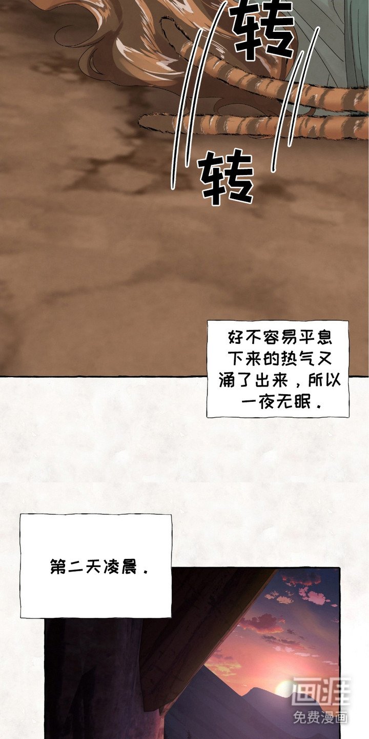第3章：孤儿