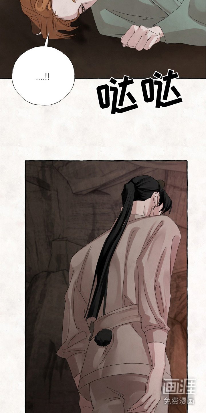 第3章：孤儿