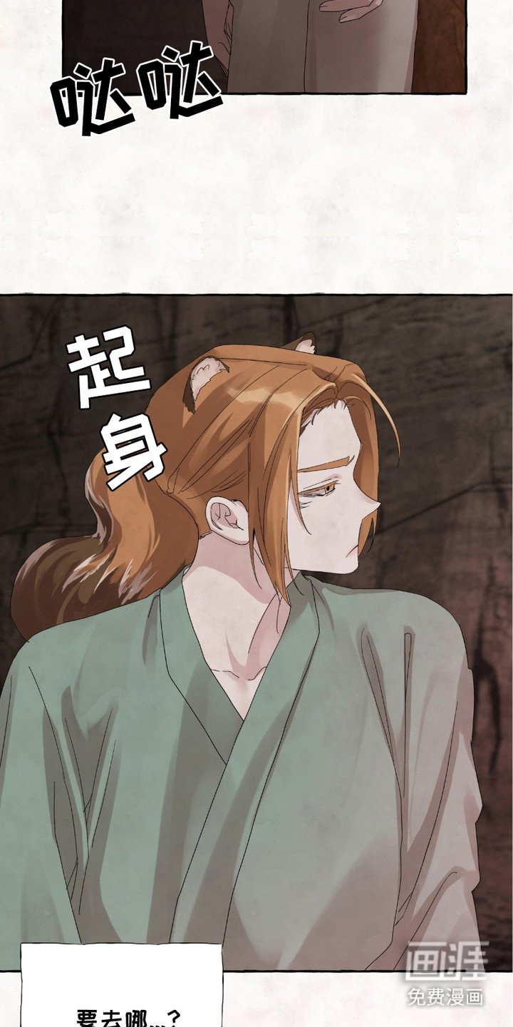 第3章：孤儿