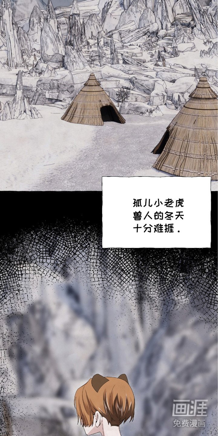第3章：孤儿