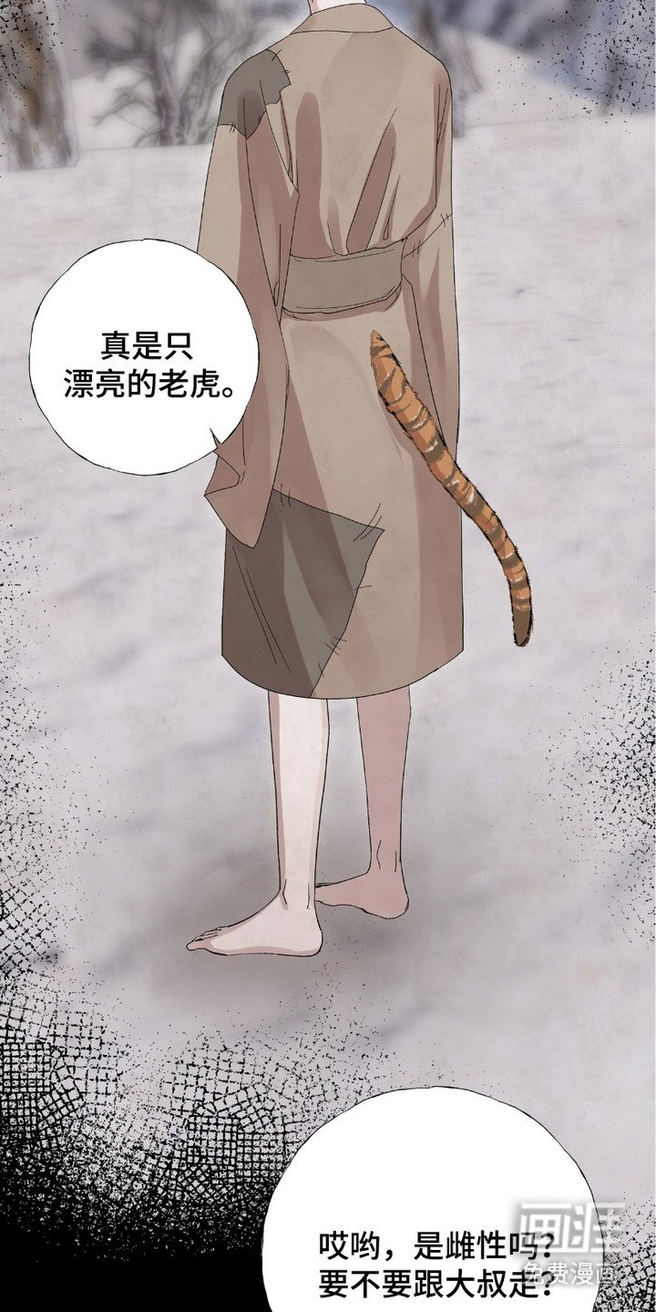 第3章：孤儿