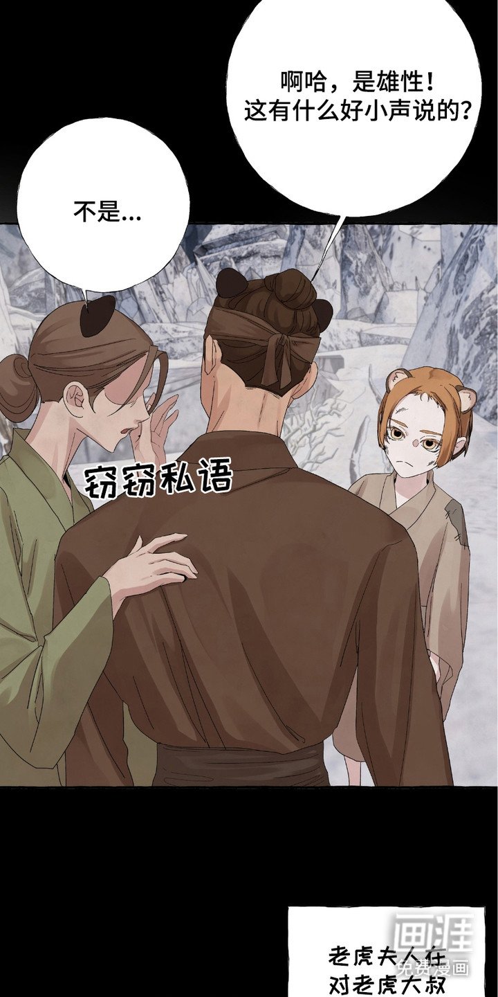 第3章：孤儿
