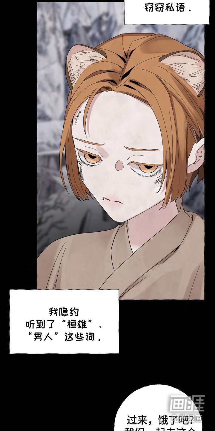 第3章：孤儿