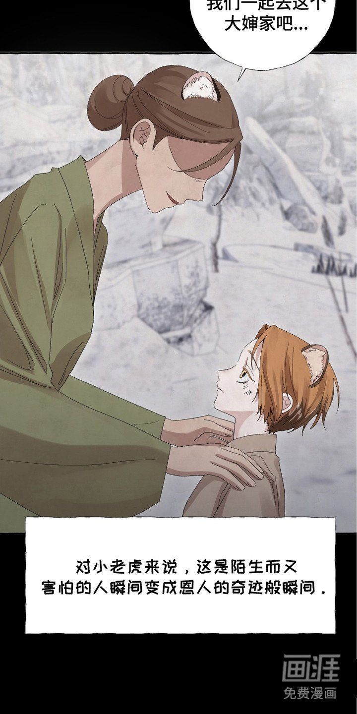 第3章：孤儿