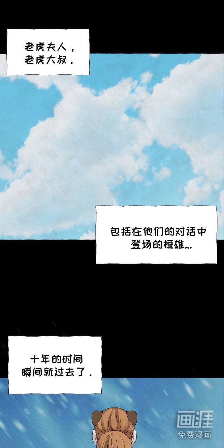 第3章：孤儿