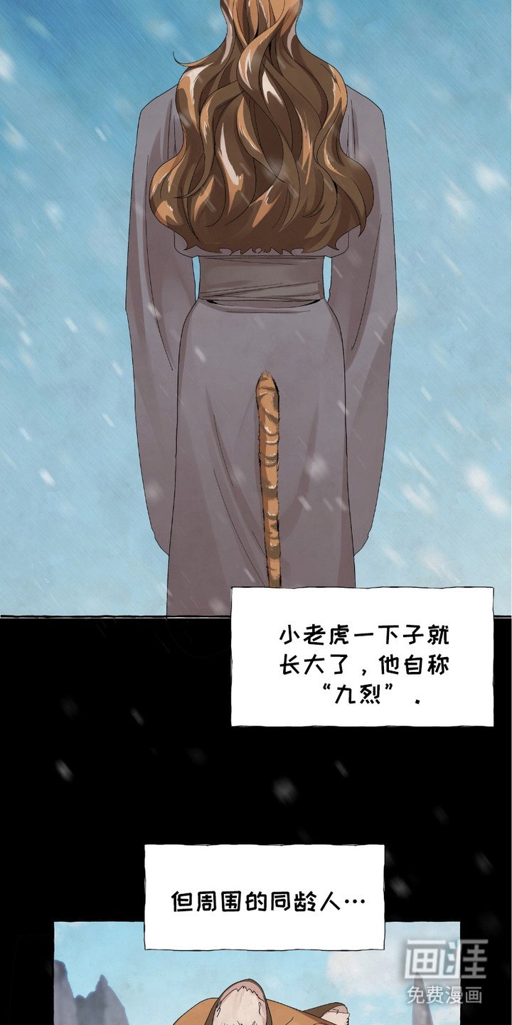 第3章：孤儿
