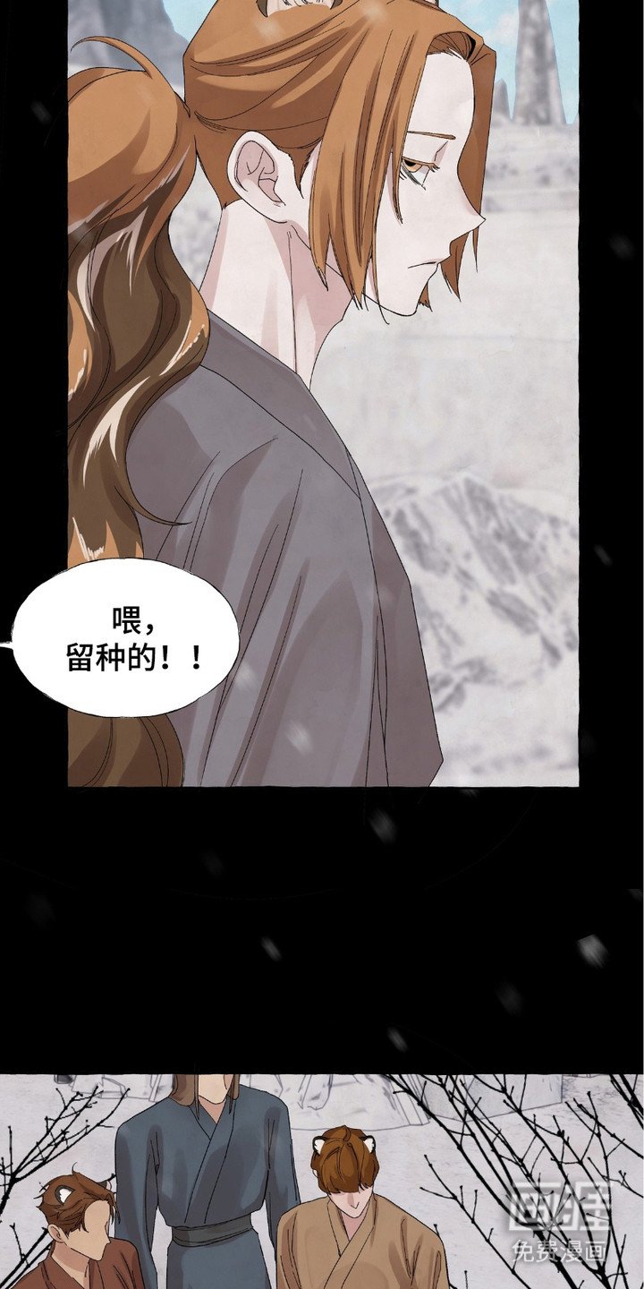 第3章：孤儿