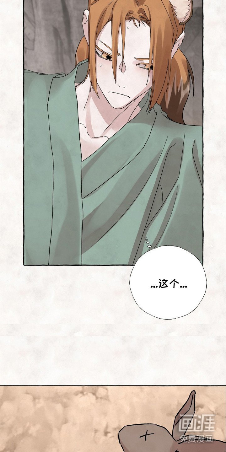 第6章：烤兔子